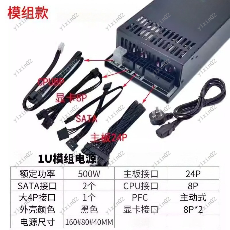 1U Flex ATX Fully Modular Powe - Atx Power Supply 1U Flex 500W ulasan dan harga